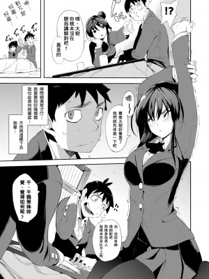 [ひょころー] かくしデレ [中国翻訳]_101