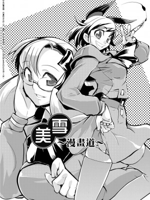 [ひょころー] かくしデレ [中国翻訳]_159