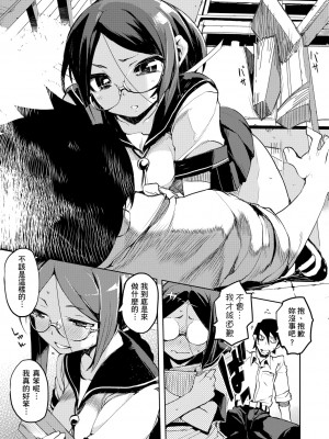 [ひょころー] かくしデレ [中国翻訳]_055