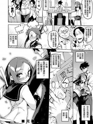 [ひょころー] かくしデレ [中国翻訳]_074