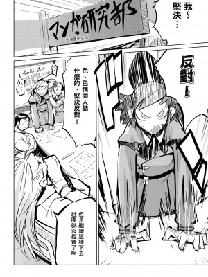 [ひょころー] かくしデレ [中国翻訳]_160