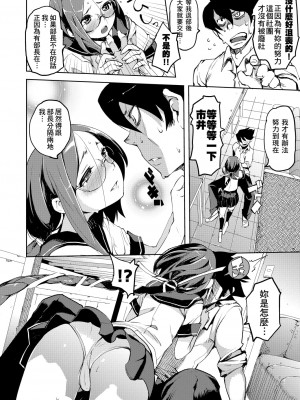 [ひょころー] かくしデレ [中国翻訳]_056