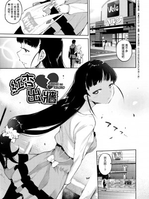 [ひょころー] かくしデレ [中国翻訳]_187