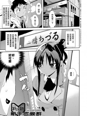 [ひょころー] かくしデレ [中国翻訳]_095