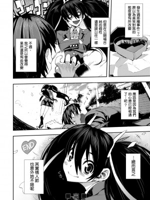 [ひょころー] かくしデレ [中国翻訳]_094