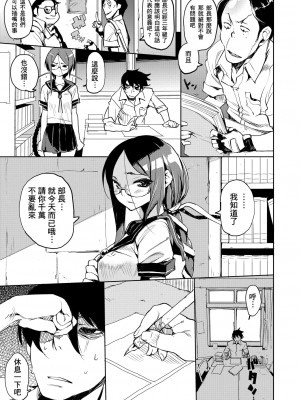 [ひょころー] かくしデレ [中国翻訳]_051