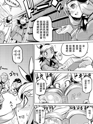 [ひょころー] かくしデレ [中国翻訳]_167