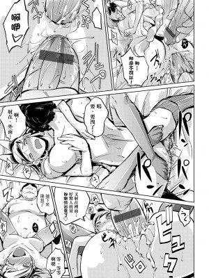 [ひょころー] かくしデレ [中国翻訳]_183