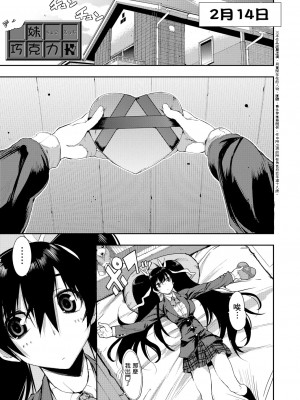 [ひょころー] かくしデレ [中国翻訳]_075