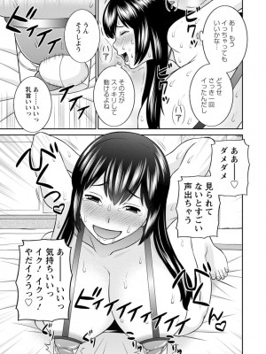 [かわもりみさき] 淫欲姫君と催眠王子 [DL版]_050