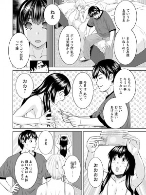 [かわもりみさき] 淫欲姫君と催眠王子 [DL版]_061