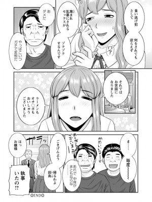 [かわもりみさき] 淫欲姫君と催眠王子 [DL版]_193