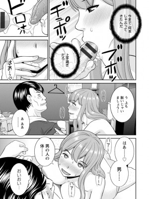 [かわもりみさき] 淫欲姫君と催眠王子 [DL版]_182