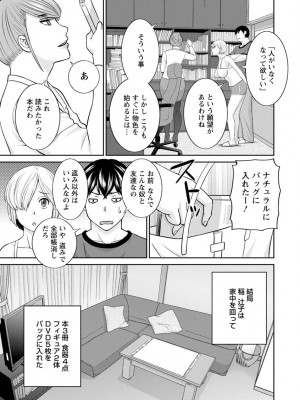 [かわもりみさき] 淫欲姫君と催眠王子 [DL版]_066