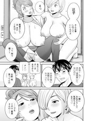 [かわもりみさき] 淫欲姫君と催眠王子 [DL版]_070