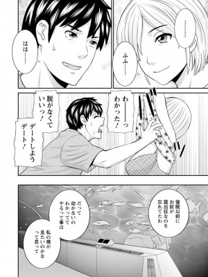 [かわもりみさき] 淫欲姫君と催眠王子 [DL版]_105