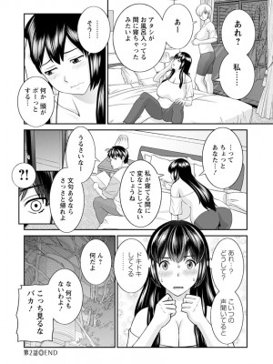 [かわもりみさき] 淫欲姫君と催眠王子 [DL版]_039