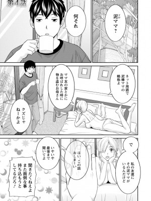 [かわもりみさき] 淫欲姫君と催眠王子 [DL版]_060