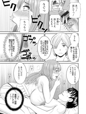 [かわもりみさき] 淫欲姫君と催眠王子 [DL版]_130