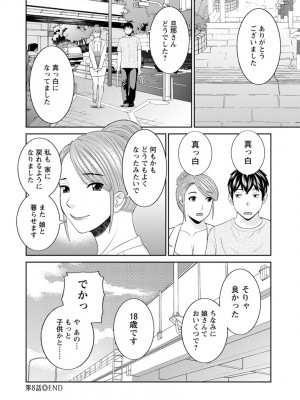 [かわもりみさき] 淫欲姫君と催眠王子 [DL版]_153