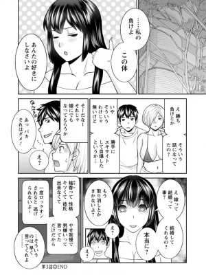 [かわもりみさき] 淫欲姫君と催眠王子 [DL版]_059