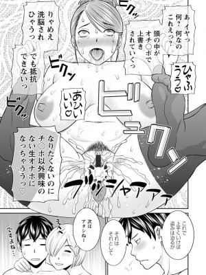 [かわもりみさき] 淫欲姫君と催眠王子 [DL版]_076