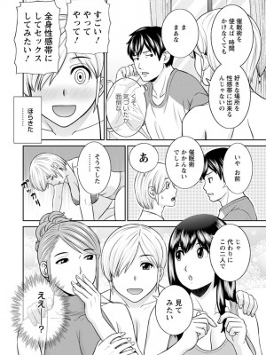 [かわもりみさき] 淫欲姫君と催眠王子 [DL版]_083