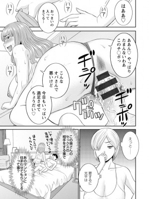 [かわもりみさき] 淫欲姫君と催眠王子 [DL版]_128