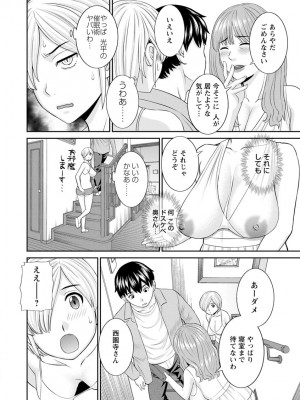 [かわもりみさき] 淫欲姫君と催眠王子 [DL版]_125