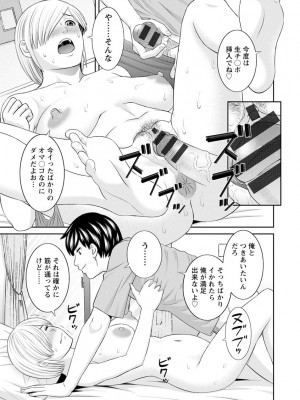 [かわもりみさき] 淫欲姫君と催眠王子 [DL版]_166