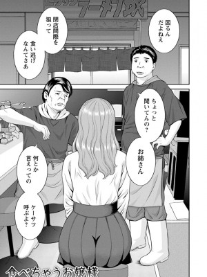 [かわもりみさき] 淫欲姫君と催眠王子 [DL版]_174