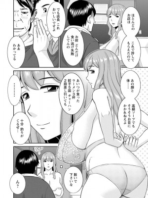 [かわもりみさき] 淫欲姫君と催眠王子 [DL版]_179