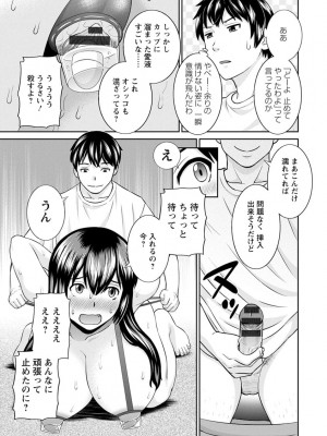 [かわもりみさき] 淫欲姫君と催眠王子 [DL版]_054