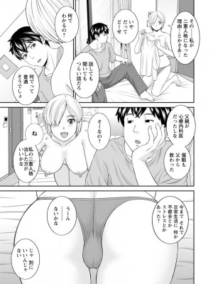 [かわもりみさき] 淫欲姫君と催眠王子 [DL版]_158