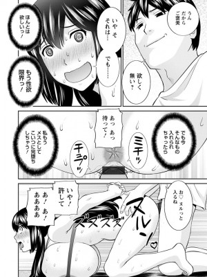 [かわもりみさき] 淫欲姫君と催眠王子 [DL版]_055
