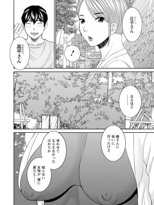 [かわもりみさき] 淫欲姫君と催眠王子 [DL版]_137