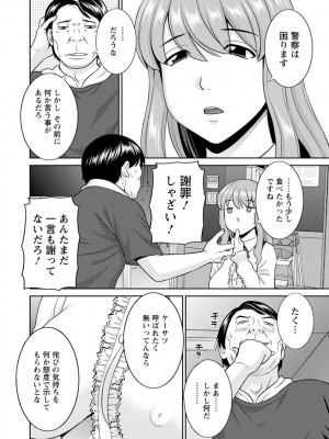 [かわもりみさき] 淫欲姫君と催眠王子 [DL版]_177