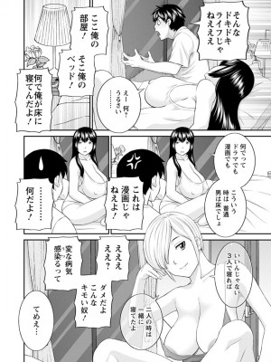 [かわもりみさき] 淫欲姫君と催眠王子 [DL版]_045