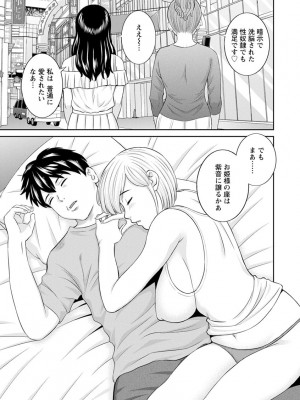 [かわもりみさき] 淫欲姫君と催眠王子 [DL版]_156