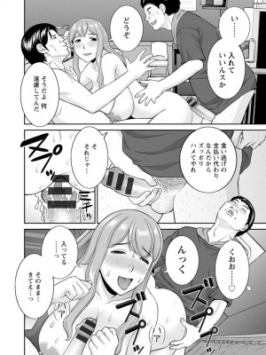 [かわもりみさき] 淫欲姫君と催眠王子 [DL版]_185