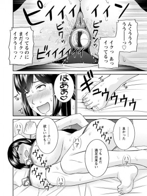 [かわもりみさき] 淫欲姫君と催眠王子 [DL版]_051