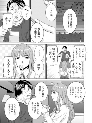 [かわもりみさき] 淫欲姫君と催眠王子 [DL版]_192