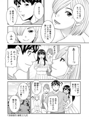 [かわもりみさき] 淫欲姫君と催眠王子 [DL版]_171