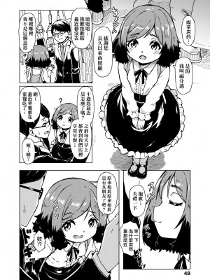 [ハードボイルドよし子] おしかけサンシャワー [中国翻訳] [DL版]_050