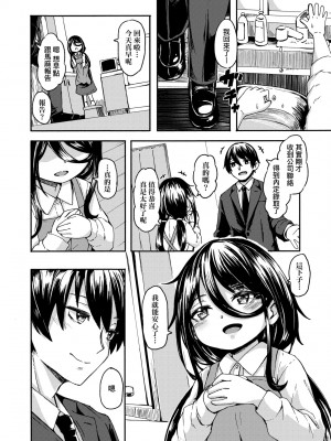 [ハードボイルドよし子] おしかけサンシャワー [中国翻訳] [DL版]_150