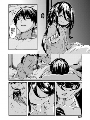 [ハードボイルドよし子] おしかけサンシャワー [中国翻訳] [DL版]_144