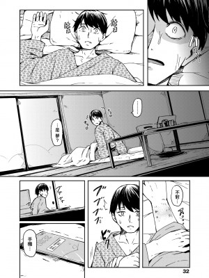 [ハードボイルドよし子] おしかけサンシャワー [中国翻訳] [DL版]_034