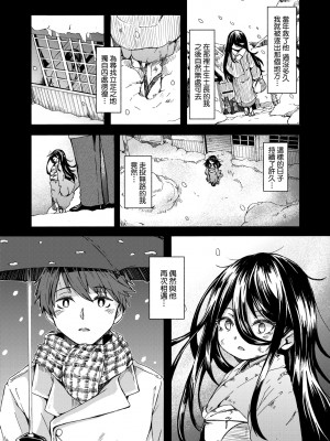 [ハードボイルドよし子] おしかけサンシャワー [中国翻訳] [DL版]_148