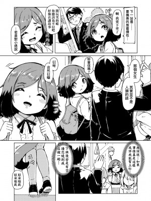 [ハードボイルドよし子] おしかけサンシャワー [中国翻訳] [DL版]_053