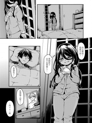 [ハードボイルドよし子] おしかけサンシャワー [中国翻訳] [DL版]_145